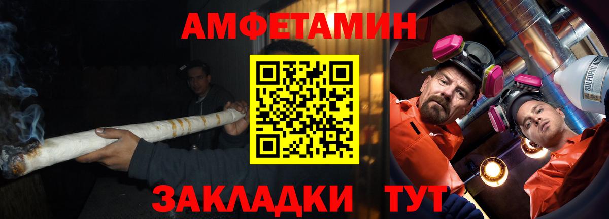 Амфетамин VHQ Орск