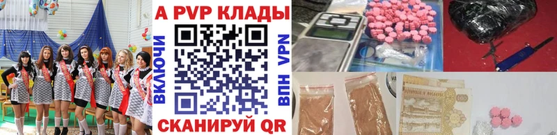 Alfa_PVP Crystall  наркотики  Орск 