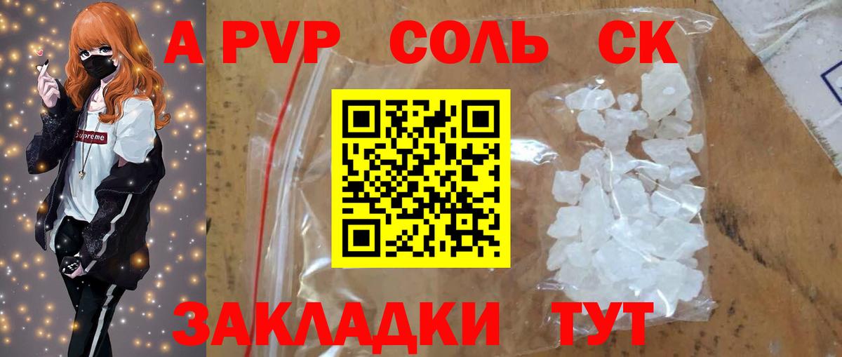 Альфа ПВП СК КРИС Орск