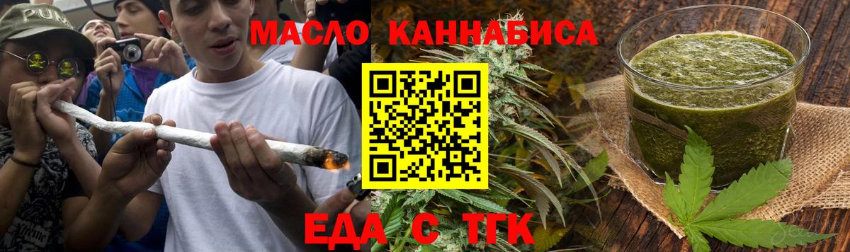 Печенье с ТГК конопля  Вход с VPN  Орск 