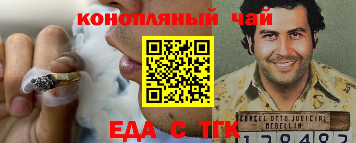 Cannafood конопля Орск
