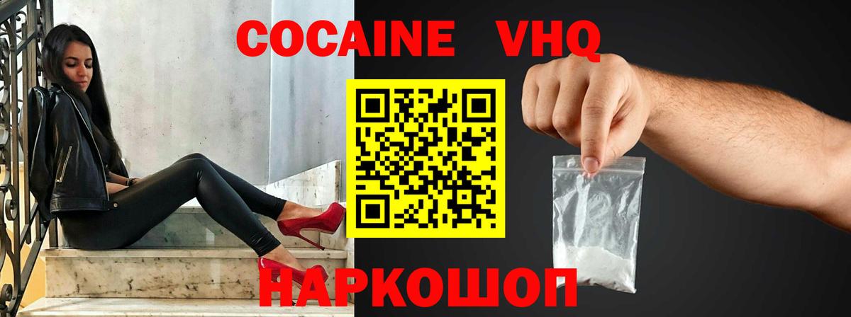 Кокаин 97% Орск