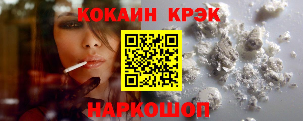 Cocaine 99%  магазин  наркотиков  КОКАИН  Орск  Кокаин 99%  Вход с VPN 
