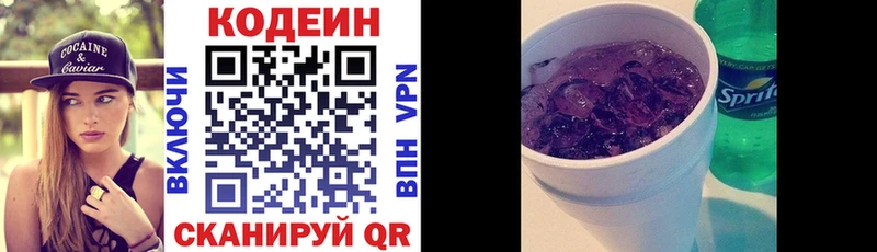 Codein Purple Drank  Орск 