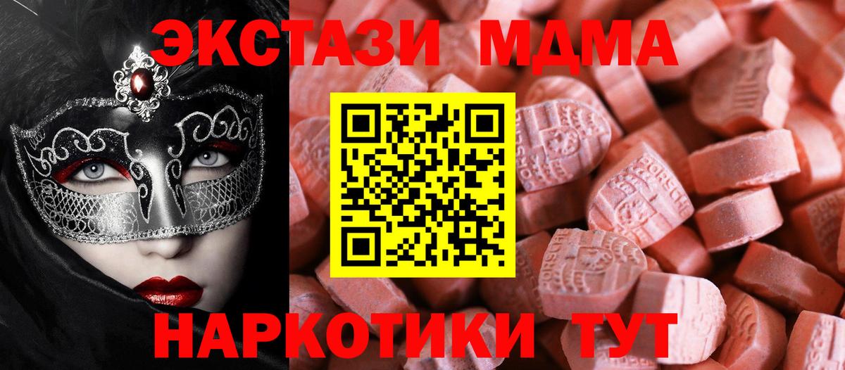ЭКСТАЗИ  ЭКСТАЗИ Philipp Plein  Вход с VPN  наркотики  Орск 