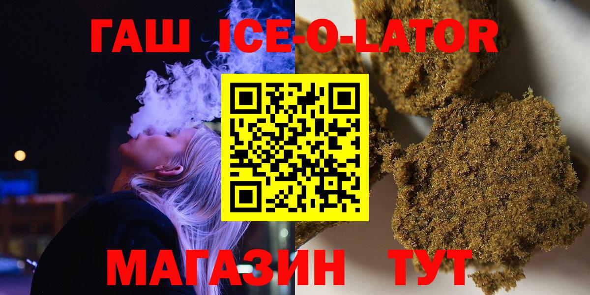 Гашиш Cannabis Орск