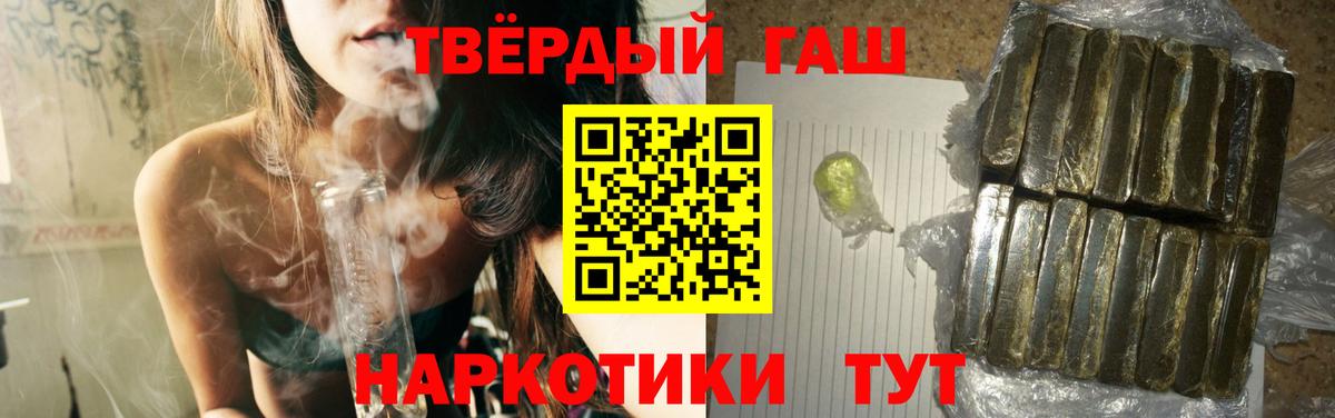 ГАШИШ индика сатива  Гашиш ice o lator  Вход с VPN  Орск 