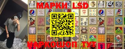 марки lsd Тверь