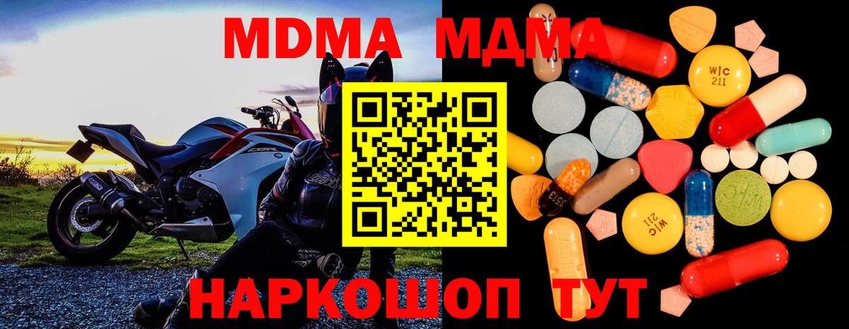 MDMA VHQ  МДМА crystal  Орск  Вход с VPN 