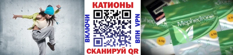 Мефедрон mephedrone  купить закладку  Орск 