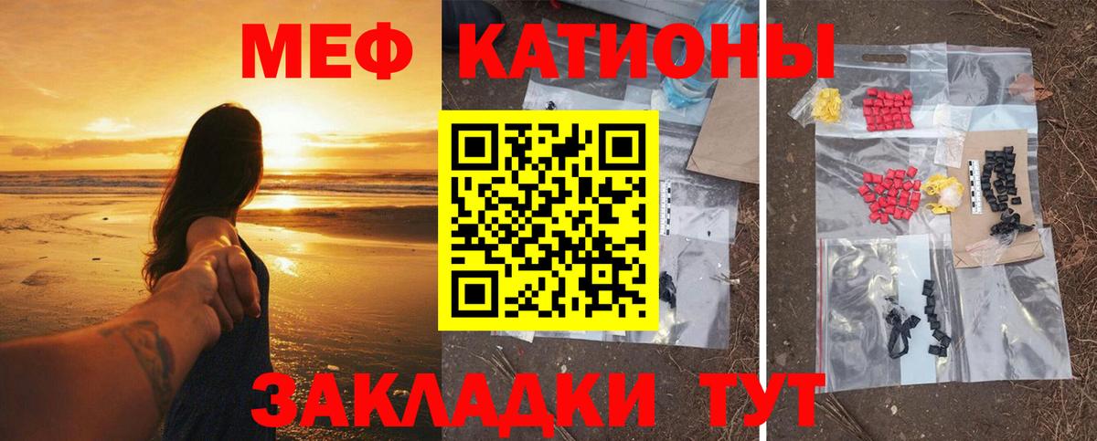 Меф  Вход с VPN  Орск  МЯУ-МЯУ mephedrone 