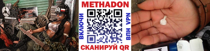 Метадон мёд Орск