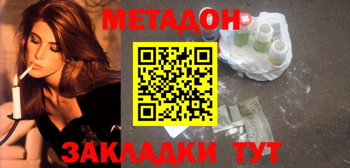 Метадон VHQ  MEGA   Метадон VHQ  Орск  Вход с VPN 