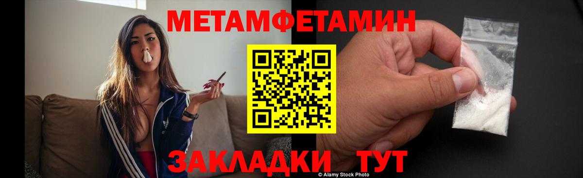 Метамфетамин Декстрометамфетамин 99.9% Орск