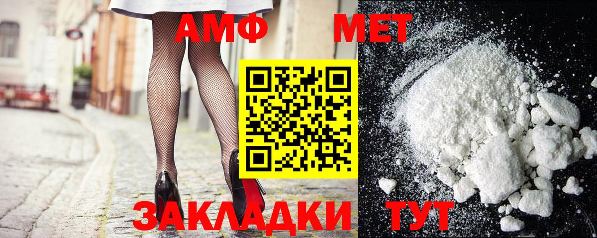 Первитин Methamphetamine  Вход с VPN  Орск  Первитин Methamphetamine 