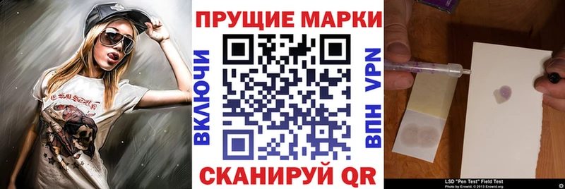 Наркотические марки 1500мкг  где купить наркоту  блэк спрут вход  Орск 