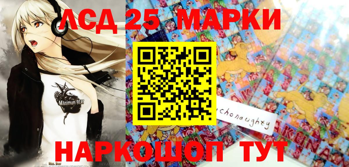Орск  где продают   Марки 25I-NBOMe  Марки N-bome 1500мкг  Вход с VPN  Марки N-bome 1500мкг 