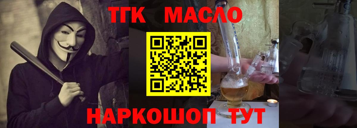 ТГК Wax Орск