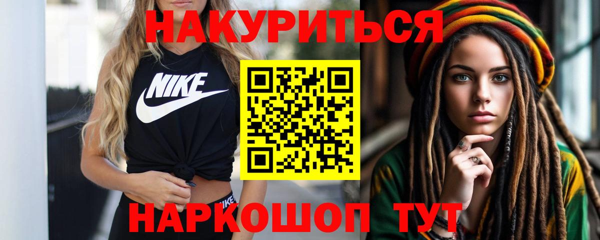 Каннабис AK-47  Конопля THC 21%  Орск  МАРИХУАНА конопля  Вход с VPN  Канабис AK-47 